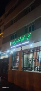 درمانگاه پاکروان 5