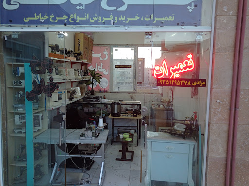 تعمیرگاه و فروشگاه چرخ خیاطی کاچیران
