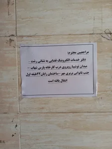 دفتر خدمات الکترونیک قضایی 2