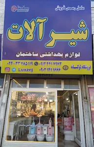 شرکت پنجره آفتاب