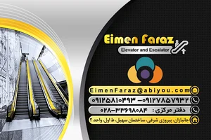 ایمن فراز هوشمند کاسپین