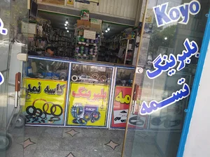 بلبرینگ و تسمه عبدالهی
