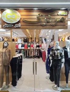 پوشاک مرکزی (پوشینو)