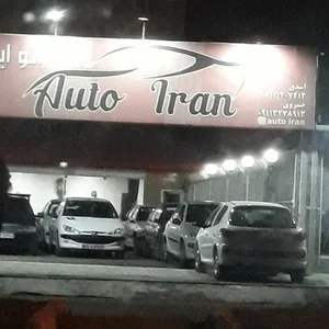 اتو ایران