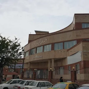 کلینیک فوق تخصصی امید 2
