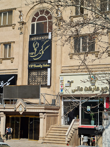 سالن زیبایی گل گیس