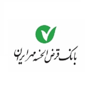 بانک قرض الحسنه مهر ایران