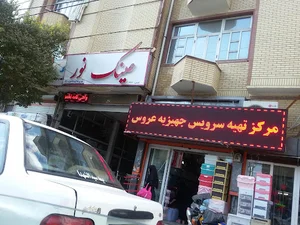 عینک نور