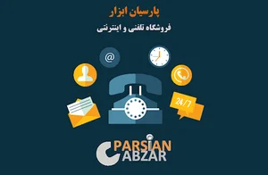 پارسیان ابزار