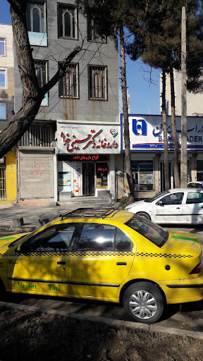 داروخانه حسینی خواه