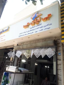سقف کاذب جی لیان 2