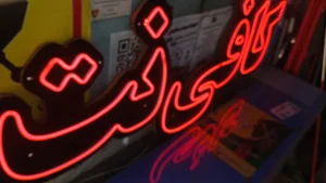 تابلو سازی ، تابلو LED ثابت
