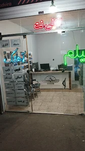 خدمات اینترنتی ویرا