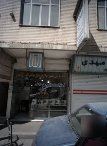 فروشگاه و تعمیرگاه چرخ خیاطی بعثت