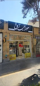 Mobile Avokh موبایل آوخ