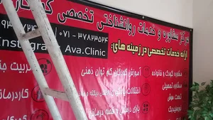 مرکز مشاوره و خدمات روان شناختی تخصصی کودکان اوا