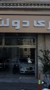 گالری دولت 2