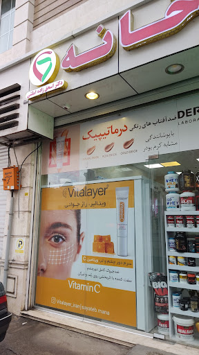 داروخانه دکتر امام وردی پور
