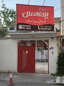 - دكتر جعفريInternational language center (مركز زبان بين الملل )