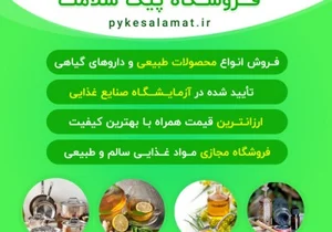 عطاری عصاره طلایی