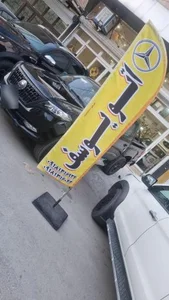 اتو یوسف 4