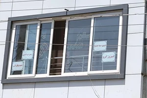 آرایشگاه بانو دانش 2