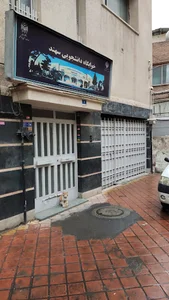 خوابگاه سهند دانشگاه خوارزمی تهران