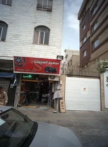 فروشگاه قطعات و لوازم یدکی خودرو سعید اسپرت