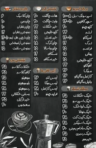 قهوه سنسو 2