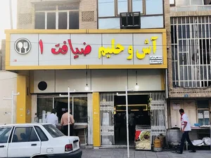 آش و حلیم ضیافت