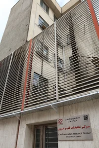 مرکز تحقیقات قلب تهران