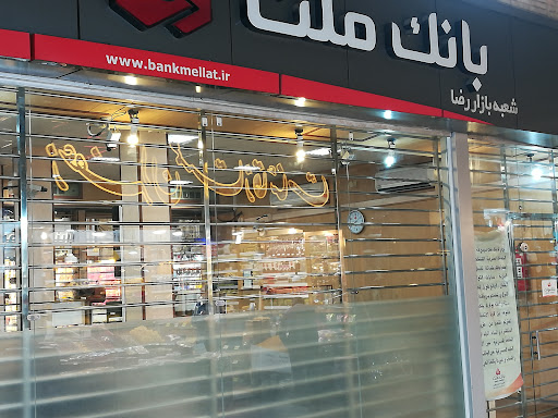 بانک ملت