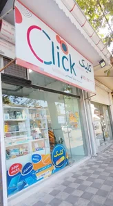 خدمات کامپیوتری کلیک