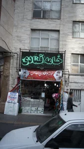 لوازم قنادی الماس 2