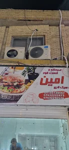 فست فود امین