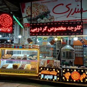مرکز پخت کلوچه سنتی و کوکی فومن سمندری