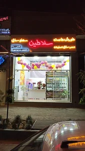 رستوران سمنو سلاطین