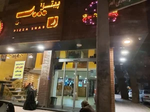 پيتزا شب
