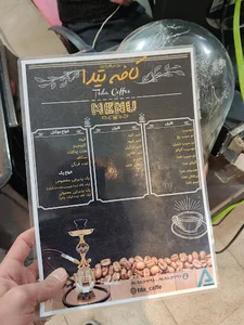 کافه تیدا