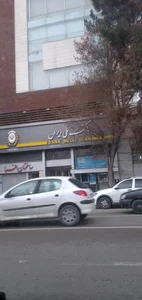 بانک ملی ایران شعبه صفا بجنورد 2
