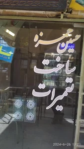 تعمیرات و ساخت طلا و نقره حسین حمزه 3