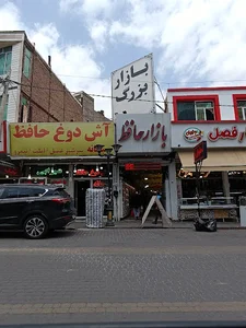 بازار حافظ