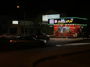 جمعية جابر الأحمد فرع رقم 5