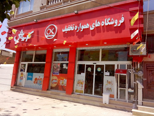 فروشگاه افق کوروش