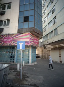 شهر پارچه بقائی 2