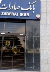 بانک صادرات