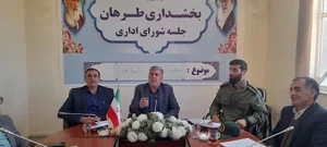 بخشداری طَرحان