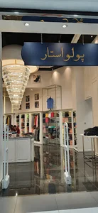 پولو استار