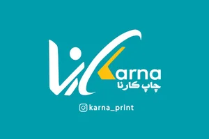 چاپ کارنا