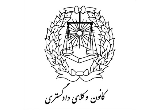 دفتر وکالت سیده هدی نقیب